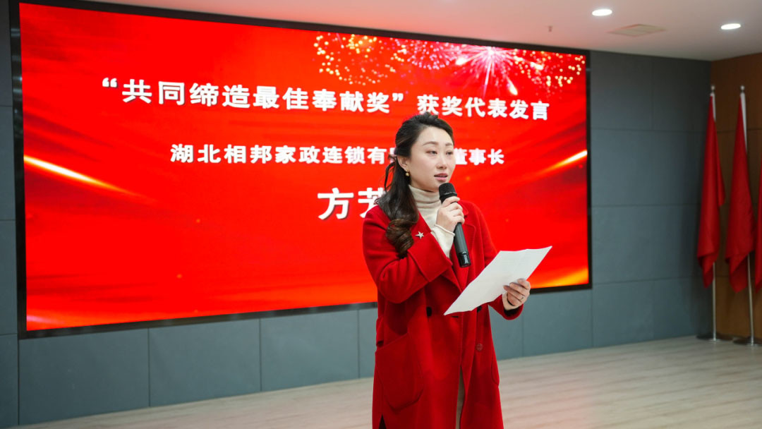 多元共治，塑造老街坊新生活——相邦家政榮膺“共同締造奉獻獎”