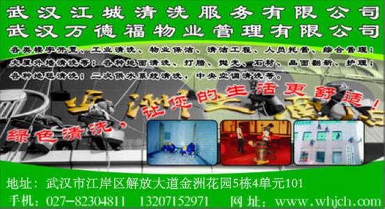 日常保潔設(shè)備的使用、保養(yǎng)和故障分析（八）