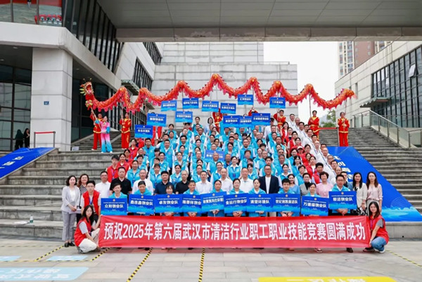 江城清洗在2025年第六屆武漢市清潔行業(yè)職工職業(yè)技能競賽中斬獲多項榮譽！