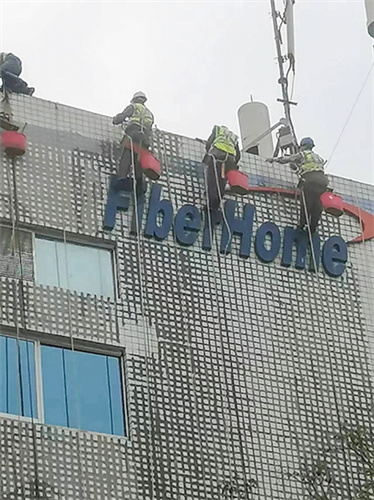 烽火集團(tuán)外墻清洗案例-武漢江城清洗