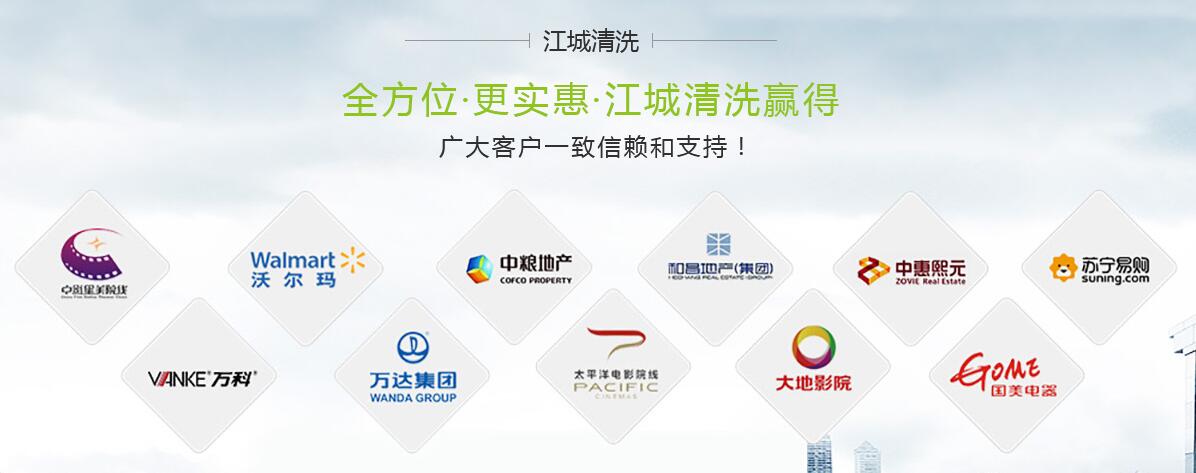 武漢開(kāi)荒保潔哪家好 武漢開(kāi)荒保潔哪家好