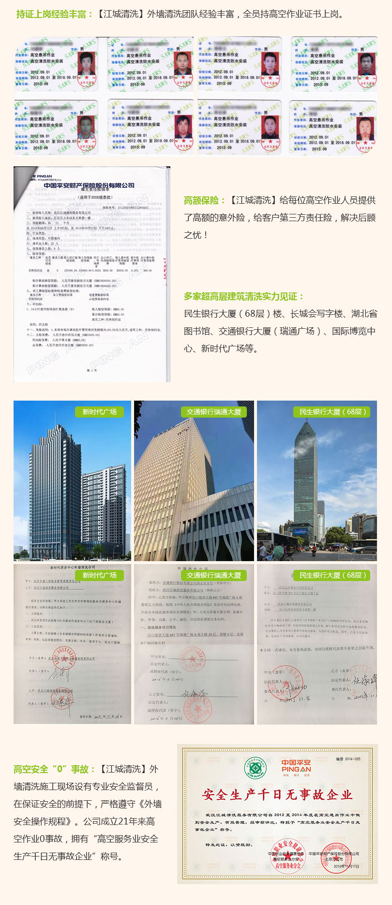 武漢外墻清洗團(tuán)隊(duì) 武漢外墻清洗團(tuán)隊(duì)