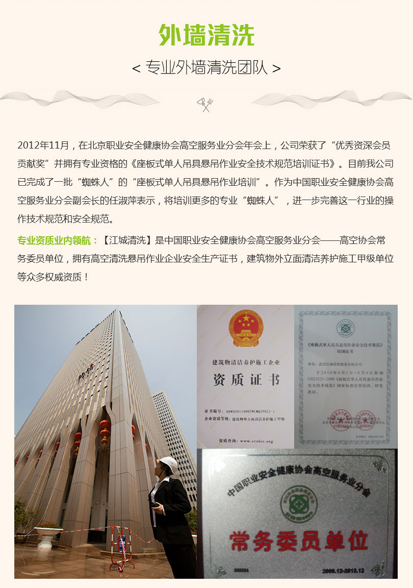 武漢外墻清洗價(jià)格 武漢外墻清洗價(jià)格